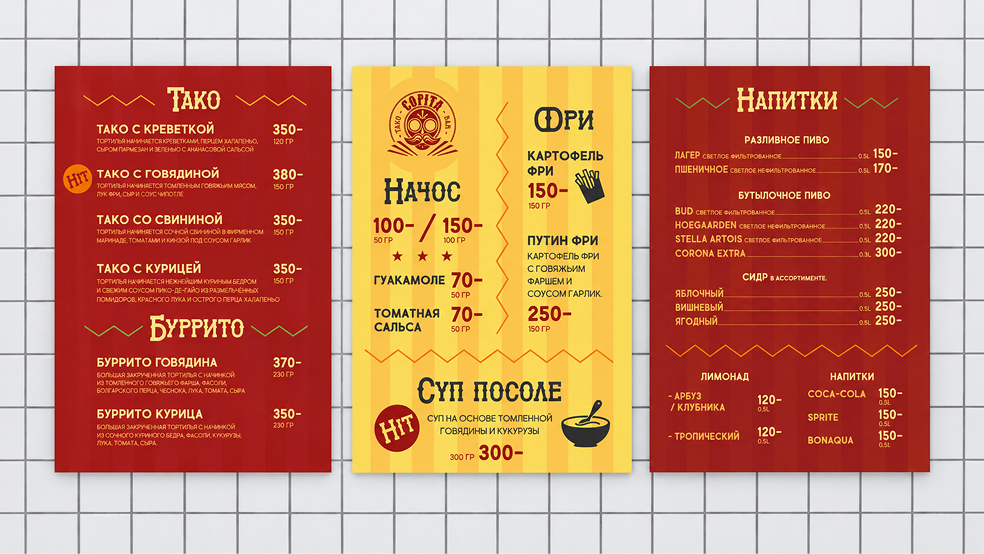 Фирменное меню Copita