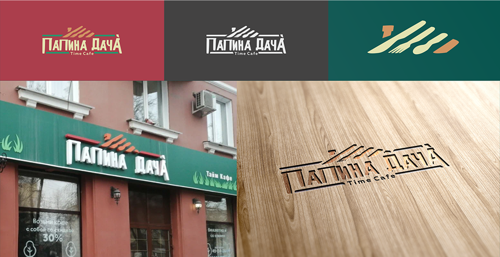 Фирменная система Папиной дачи